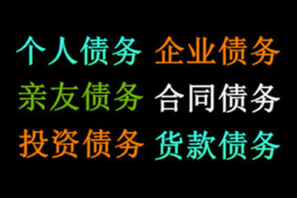 “老赖”欠账不还，收账团队如何出击？